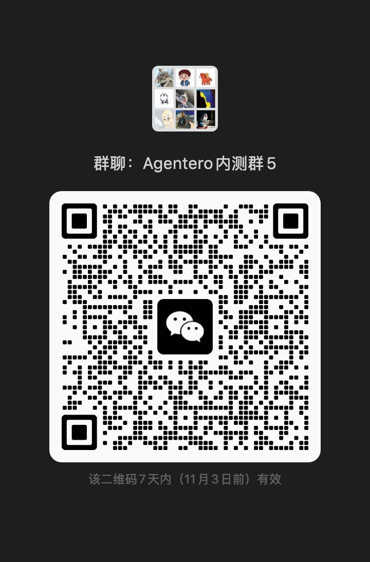 Agentero group chat QR code